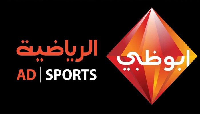 AD Sports HD 1 تردد قناة أبو ظبي الرياضية 1 الجديد بجودة HD علي النايل وعرب سات