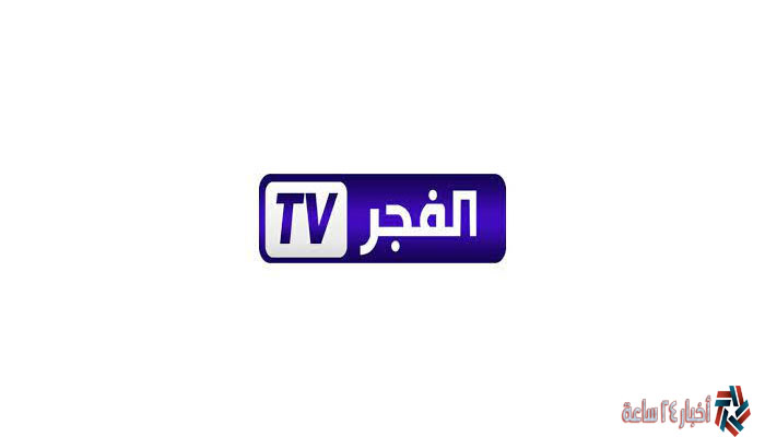 تردد قناة الفجر الجزائرية 2024 مسلسل قيامة عثمان ج5 الحلقة 143 العرض الثاني
