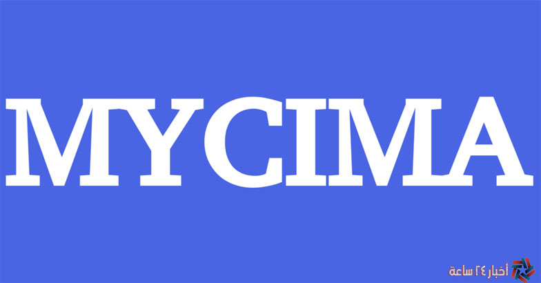 رابط موقع وي سيما – ماي سيما Mycima الجديد 2024 فيلم الإسكندراني 4K أون لاين