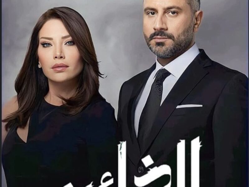 الحلقة 25 من مسلسل الخائن كاملة بدون حذف Hd عبر Drama Cafe بوابة أخبار 24 ساعة 