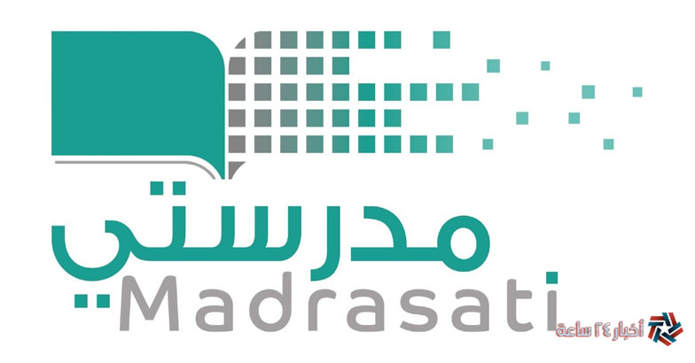 رابط تسجيل دخول منصة «مدرستي» وخطوات إستخراج البيانات 2024/1445