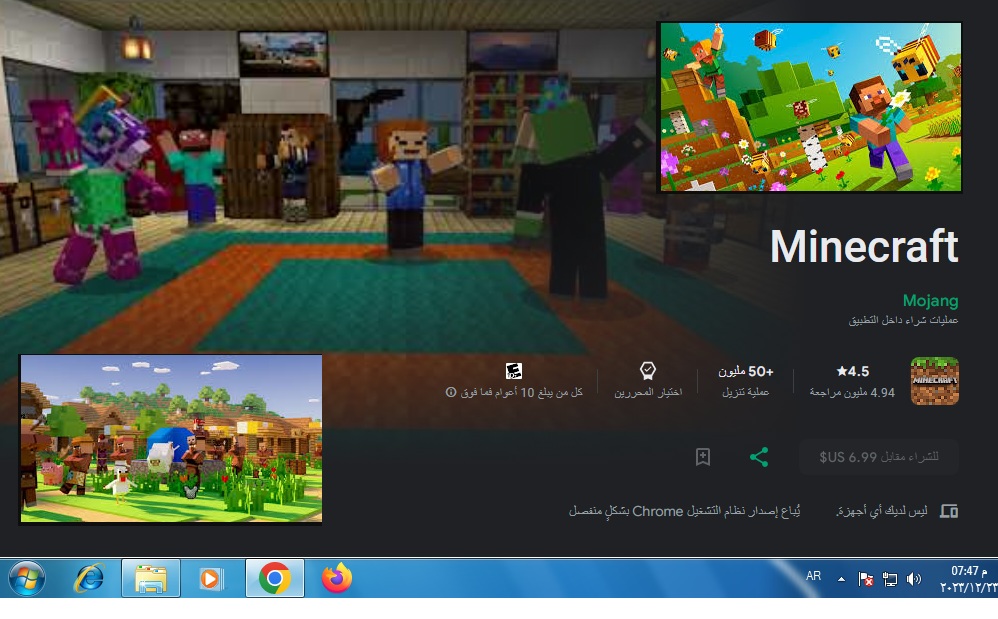 تنزيل لعبة ماين كرافت