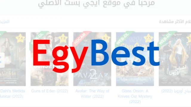 رابط موقع إيجي بست الأصلي Egybest