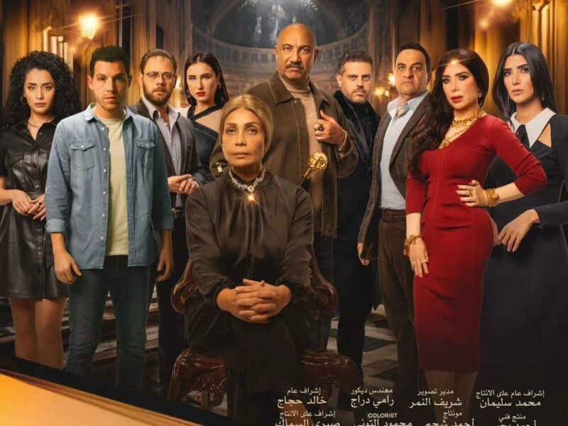 “MYCIMA” مشاهدة الحلقة 29 من مسلسل حدوتة منسية “شاشة كاملة” HD مجانًا
