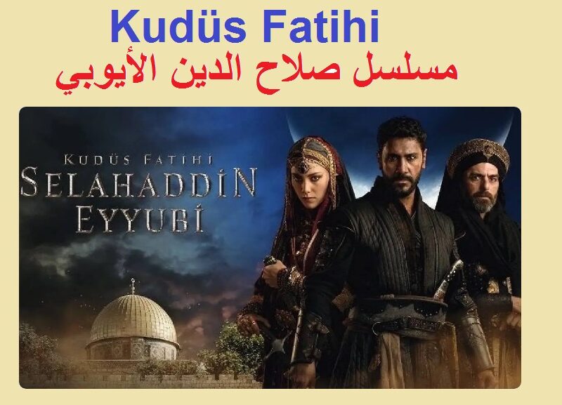 “تتابعون الليلة” أحداث مسلسل صلاح الدين الأيوبي الحلقة 8 Kudüs Fatihi عبر قناة TRT التركية