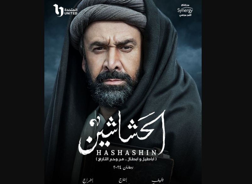 مسلسلات رمضان المصرية 2024