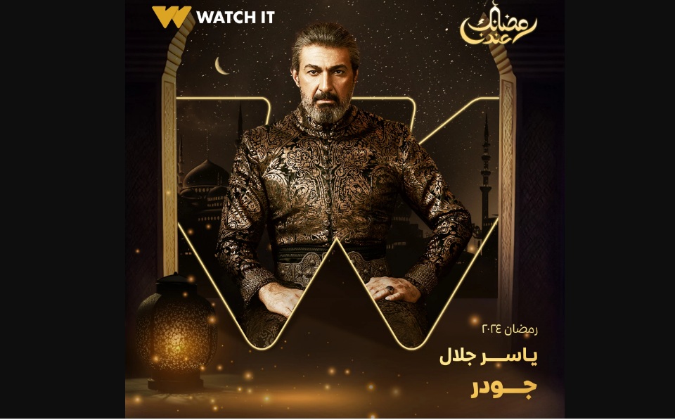 مسلسل جودر